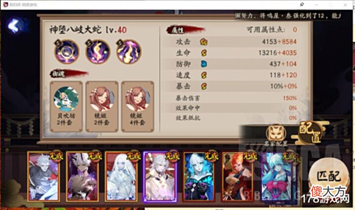 【游戏迷】阴阳师:12胜攻略—来来来,冲浪的小孩