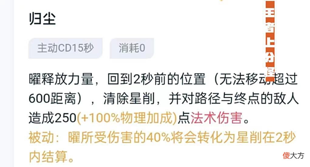 【游戏迷】混伤曜成为版本之子，操作简单极易上手，新手打野的不二人选