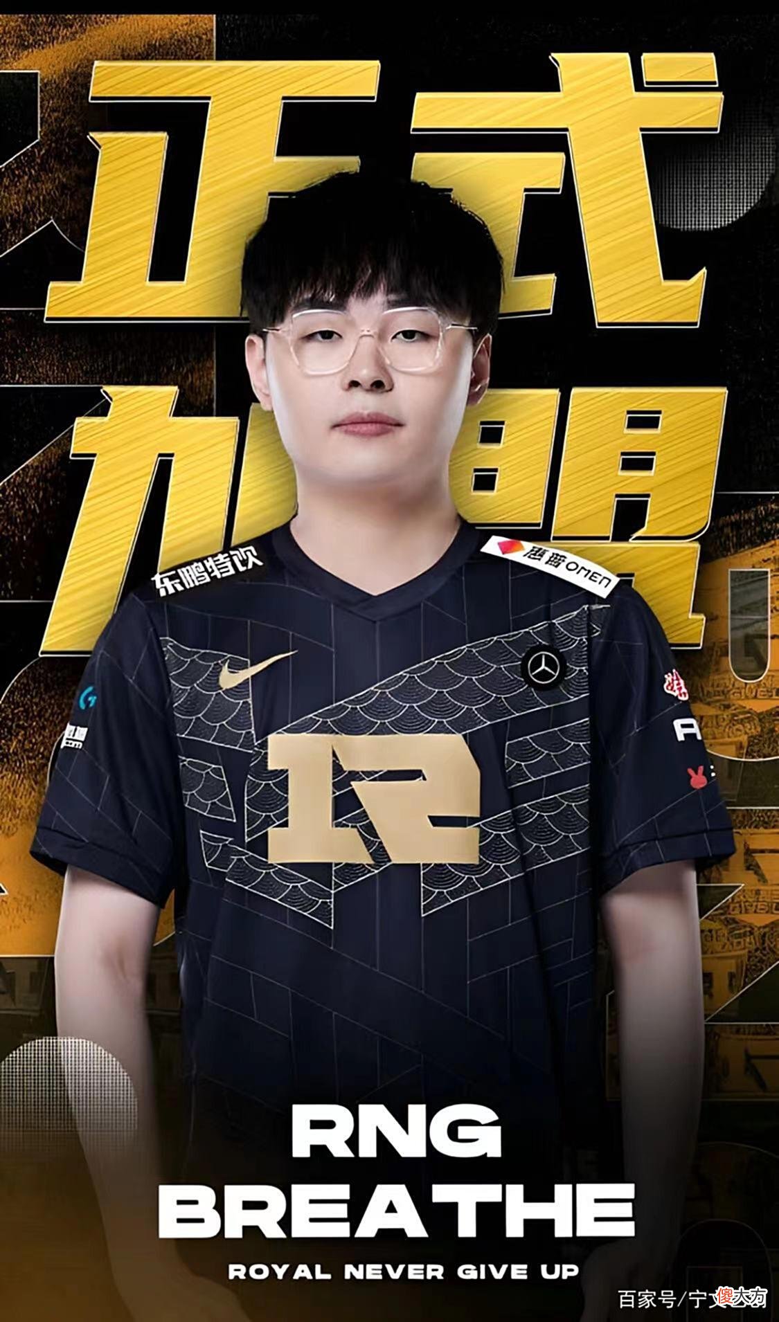 【游戏世界】联盟惊现选手互换事件，RNG成吐槽焦点？君泽：不见得是坏事！