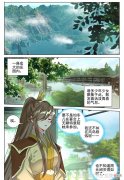 【游戏迷】元尊：火阁副阁主左雅登场，伊秋水为维护周元与左雅对赌！