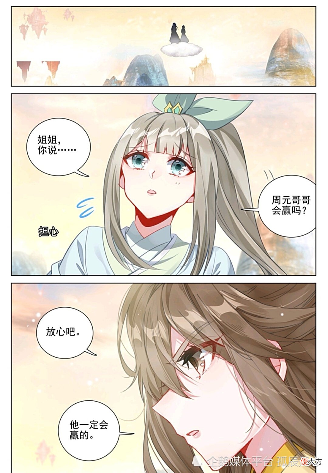 【游戏迷】元尊：火阁副阁主左雅登场，伊秋水为维护周元与左雅对赌！