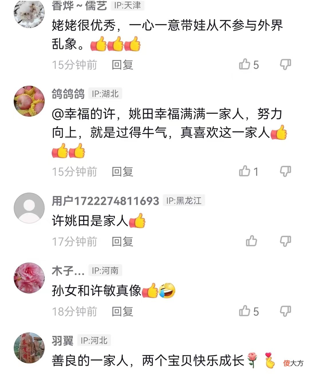田静老爸更新库存视频，奇奇悦悦招人喜欢，孩子外婆能干又善良