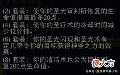 【游戏世界】魔兽TBC：奶骑无限圣疗术，只要满足一个条件，前夕就可以做到