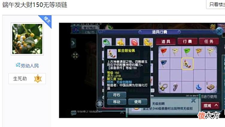 【游戏迷】梦幻西游：端午节内部福利？第一无级别神链出现，低于300W不回复