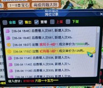 【游戏迷】梦幻西游：端午节内部福利？第一无级别神链出现，低于300W不回复