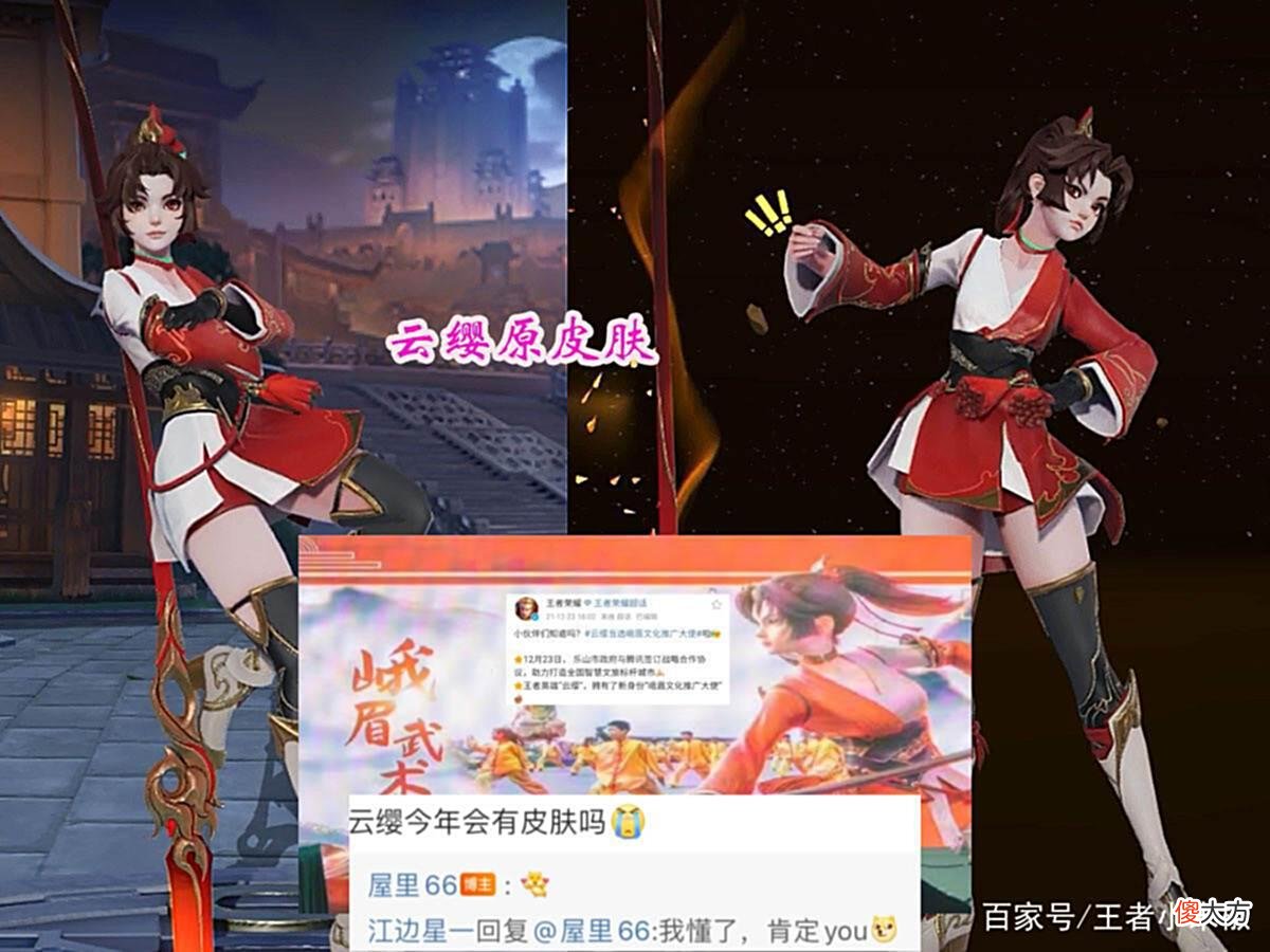 【游戏世界】孙悟空寒冰特效首爆，花木兰、关羽典藏2选1，红衣云缨突袭超美