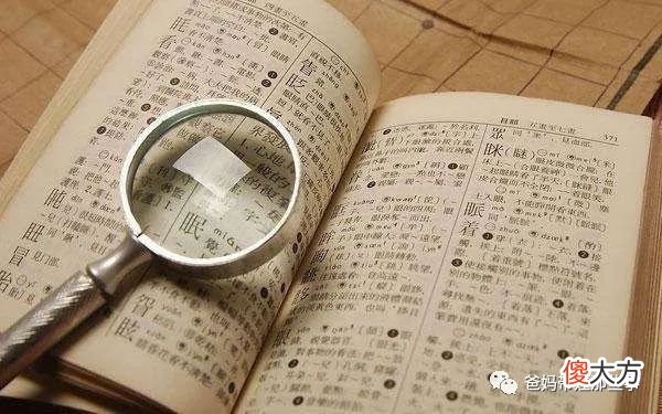 学生姓“房”，老师不敢随意点名，谐音容易误导其他学生