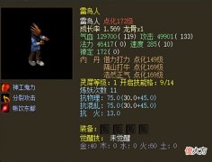 【游戏世界】大话西游2:早年间的召唤兽内丹是怎么搭配的?这些方案你用过吗