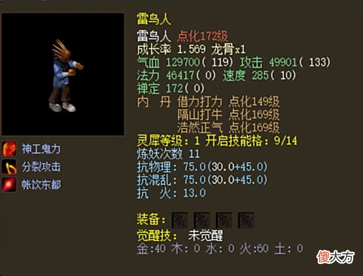 【游戏世界】大话西游2:早年间的召唤兽内丹是怎么搭配的?这些方案你用过吗