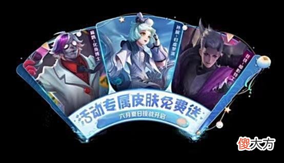 【游戏迷】伽罗新皮肤2选1，关羽典藏6月上线，2款免费皮肤人人可得