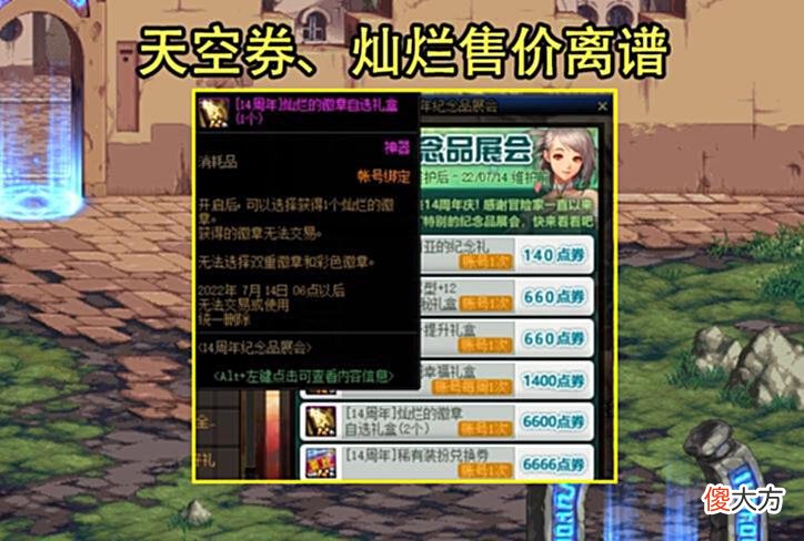 【游戏世界】DNF：周年庆4大道具值得入手！1个回归才有资格，3个在恩仇礼包