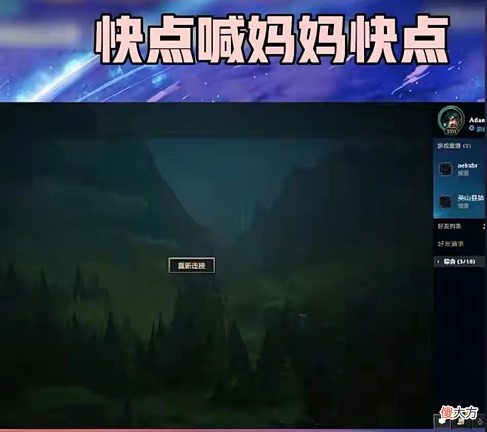 【游戏世界】张嘉文携手表妹甜蜜双排！疯狂口嗨上演母子局，节目效果直接拉满