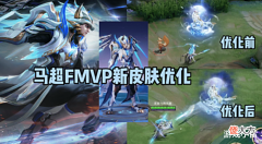 【游戏世界】王者:马超FMVP新皮肤优化,狄仁杰三喜临门,900点券给韩信
