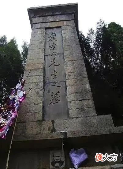 【爱历史】毛主席仅有的一次题写墓碑，书法纵横大气，笔力千钧，其落款亮了