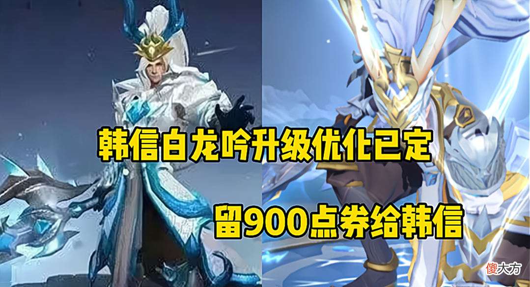 【游戏世界】韩信、狄仁杰重做突袭，太空星传说巨帅，李白探幽品质升级