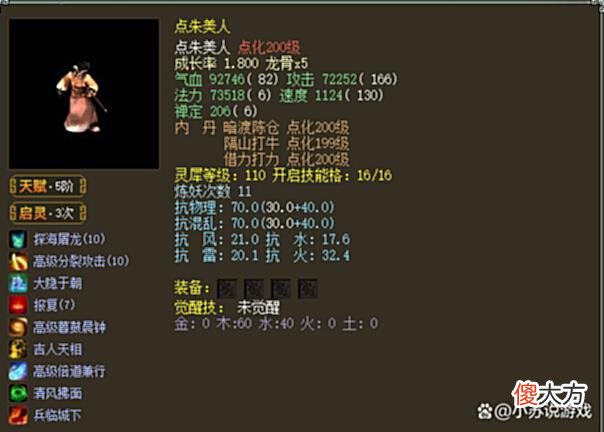 【游戏世界】大话西游2这些召唤兽也曾有过巅峰，现在却被玩家嫌弃