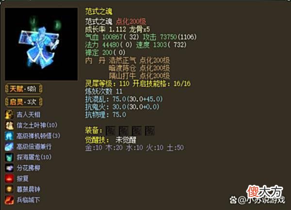 【游戏世界】大话西游2这些召唤兽也曾有过巅峰，现在却被玩家嫌弃