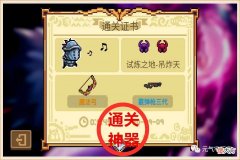 【游戏迷】元气骑士：1根2根3根……满配的魔法弓，箭矢极限是多少根？