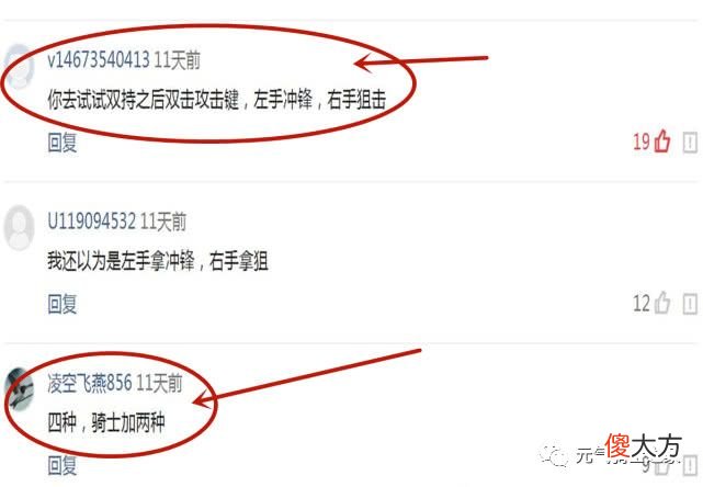 【游戏世界】元气骑士：瓦克恩冲锋枪共几种形态？萌新说两种，老玩家却说4种