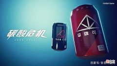【游戏迷】神秘人大战天外来客，逞英豪怒破《碳酸危机》