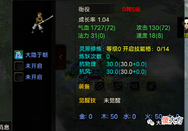 【游戏世界】大话西游2:衙役领悟这个技能终于能卖钱了?全服最强小年兽出炉