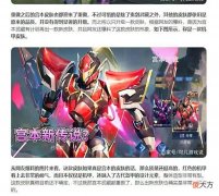 【游戏迷】机动战队：蔷薇骑士帕西瓦尔超改竟被玩家当作王者宫本武藏新皮肤