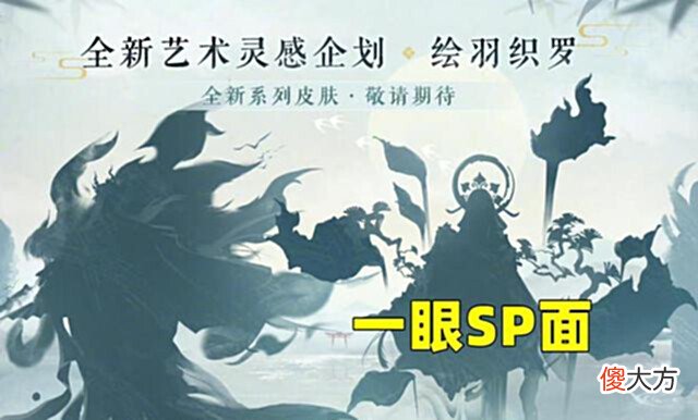 【游戏世界】阴阳师;花合战还剩3天,6月的皮肤拥有者有很大概率是她