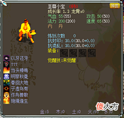 【游戏世界】大话西游2容易被误会的神兽,不说人家还以为是普通召唤兽
