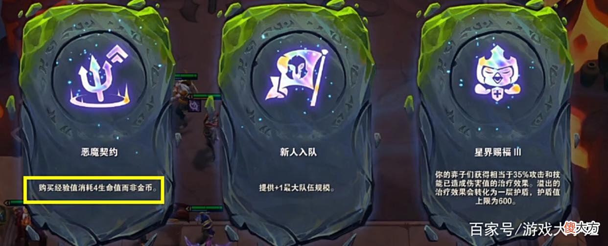 【游戏迷】云顶S6升级了，S7速8喽，为何人人都喜欢选恶魔契约