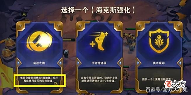 【游戏迷】云顶S6升级了，S7速8喽，为何人人都喜欢选恶魔契约
