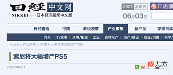 【游戏世界】PS5发售一年半后,索尼终于要下决心整顿黄牛?