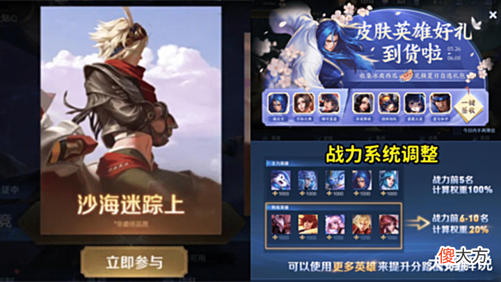 【游戏迷】s28赛季更新,战力系统升级,特殊玩法上线,元芳特种部队记得换