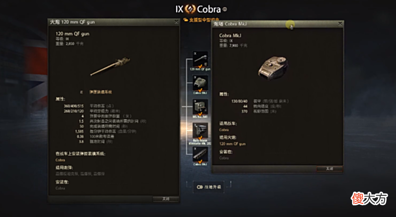 【游戏迷】《坦克世界》战车简介，眼镜蛇（cobra）近视，这很科学