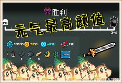 【游戏迷】元气骑士：强是一时，帅却是一辈子，“分子一文字”颜值亦是实力
