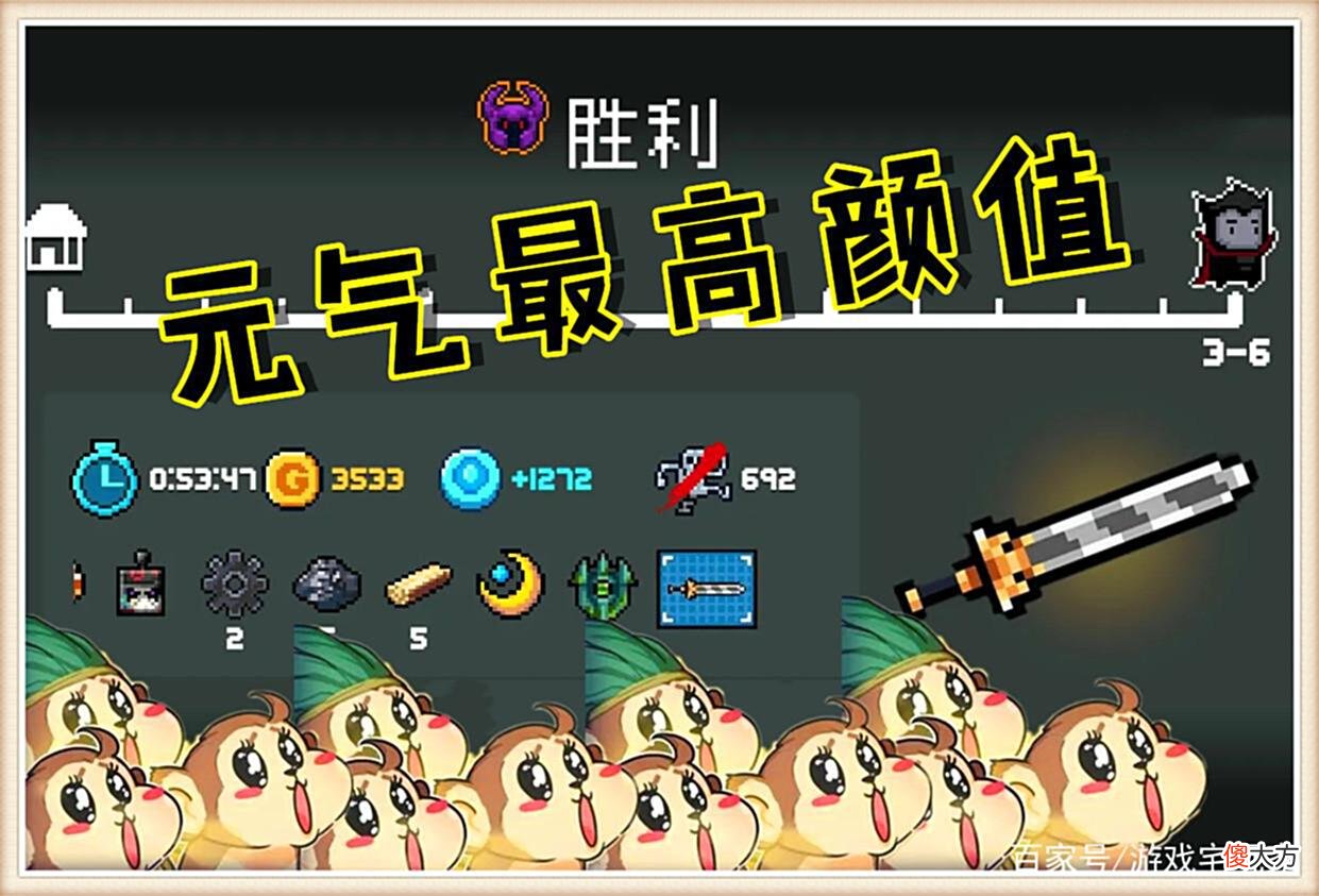 【游戏迷】元气骑士：强是一时，帅却是一辈子，“分子一文字”颜值亦是实力