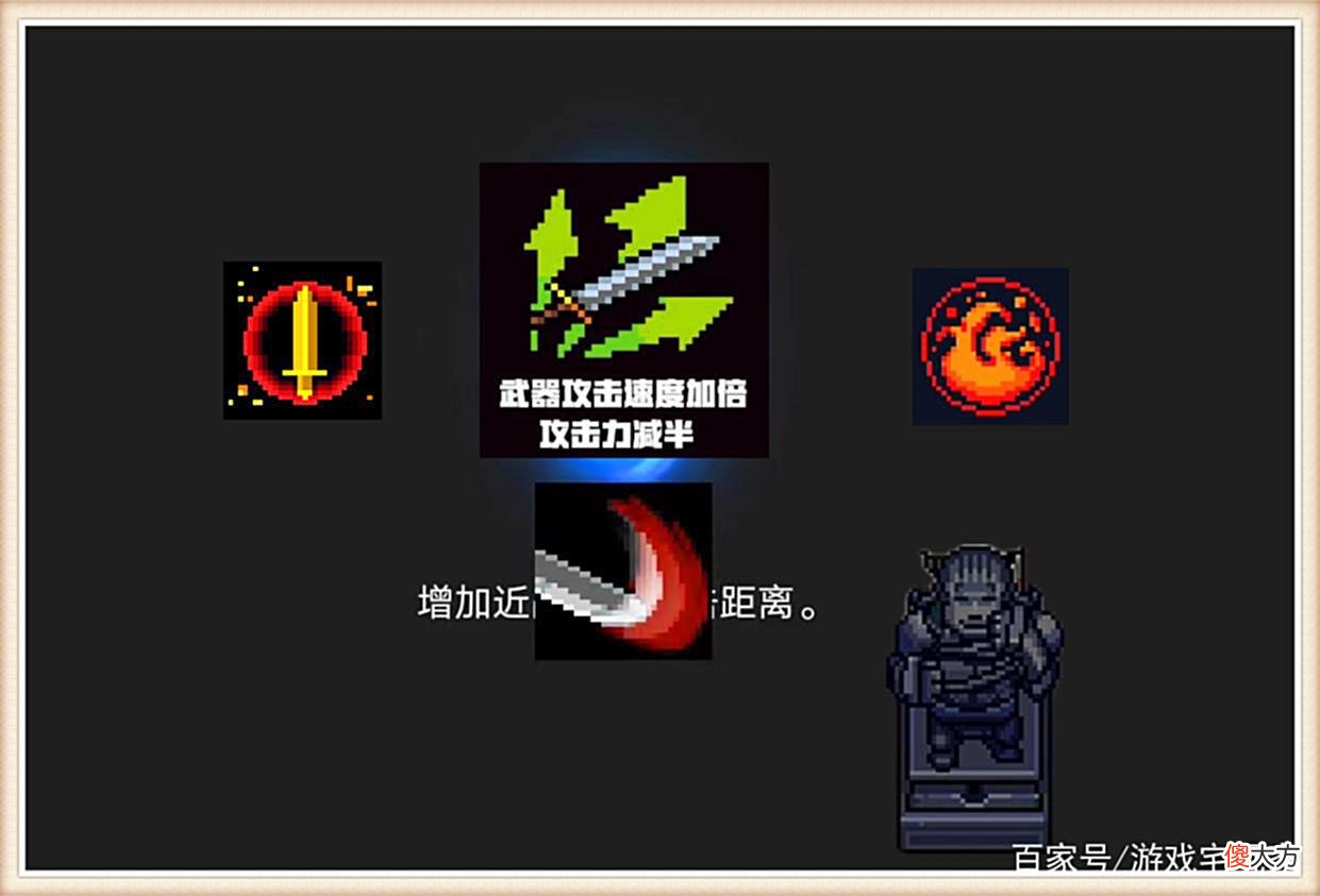 【游戏迷】元气骑士：强是一时，帅却是一辈子，“分子一文字”颜值亦是实力