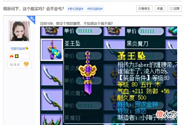 【游戏世界】梦幻西游:策划做梦都没想到,当初无意放出一只变异,现在值辆车