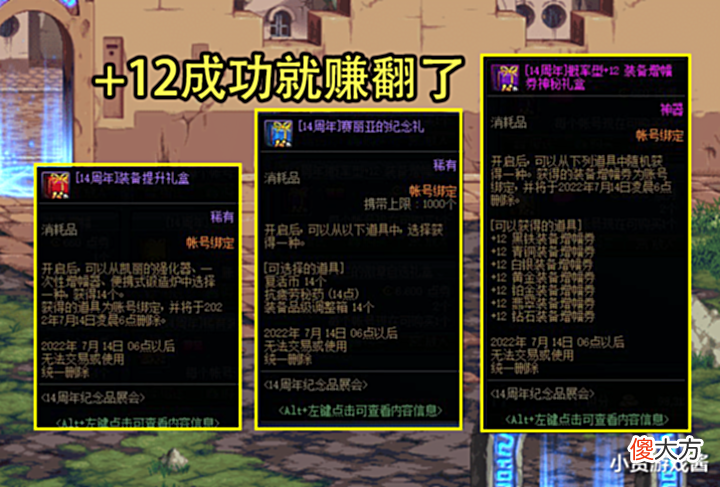 【游戏世界】DNF:周年庆4大道具值得入手!1个回归才有资格,3个在恩仇礼包