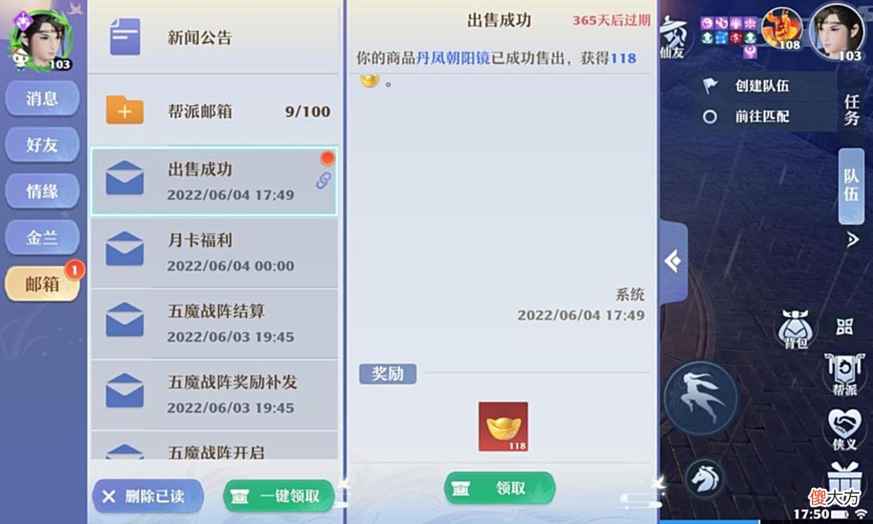 【游戏迷】梦幻新诛仙：传世瑰宝丹凤朝阳镜开到红色武器外观的概率是多少？