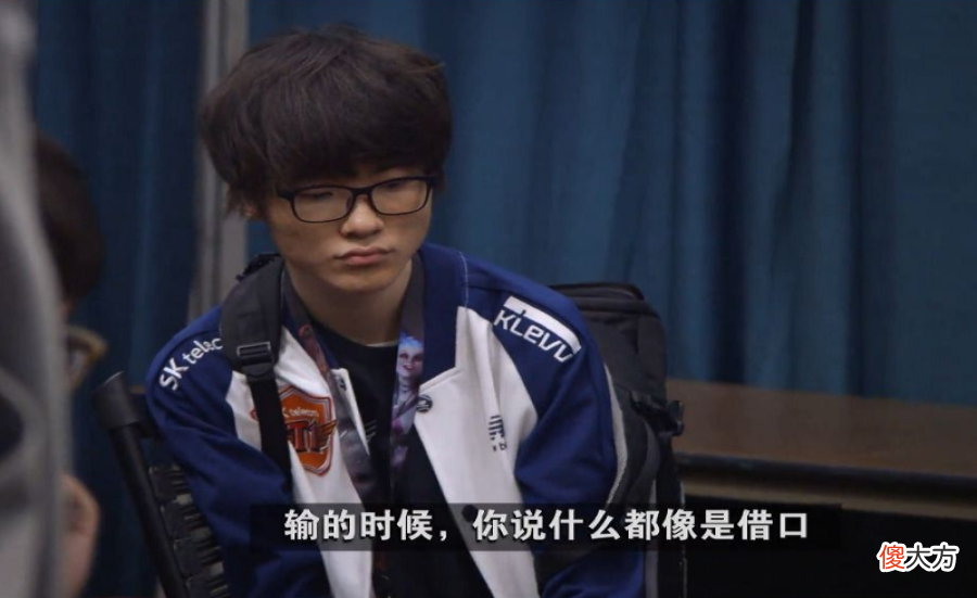 【游戏迷】SKTFaker历史最佳，T1BigFly嘴硬小丑