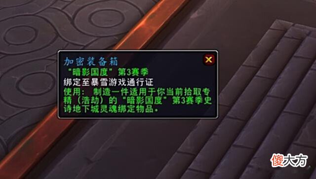 【游戏世界】魔兽世界：小号追赶装备实装，236装等勇气点装备可以邮寄了