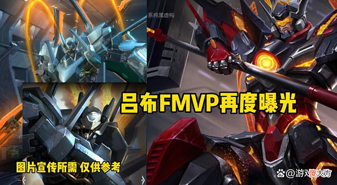 【游戏世界】王者荣耀：金蝉首款传说突袭，吕布FMVP再度曝光，710给嬴政