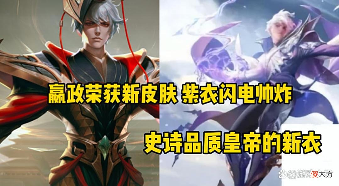 【游戏世界】王者荣耀：金蝉首款传说突袭，吕布FMVP再度曝光，710给嬴政