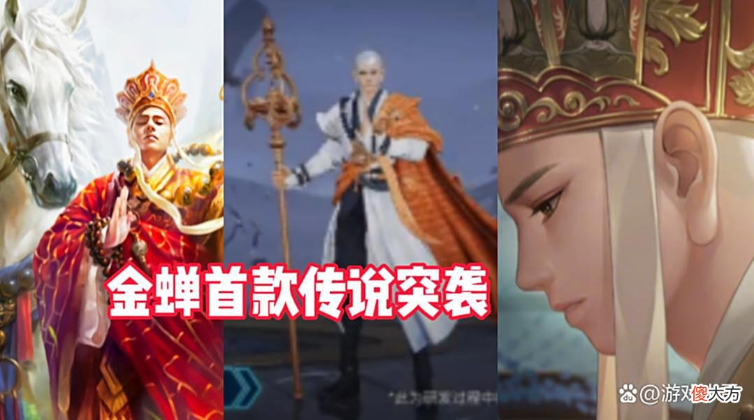 【游戏世界】王者荣耀：金蝉首款传说突袭，吕布FMVP再度曝光，710给嬴政
