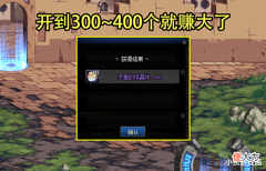 【游戏迷】DNF:非酋拍下矛盾礼盒亏惨了!随手一开不到10个,但并不悲伤