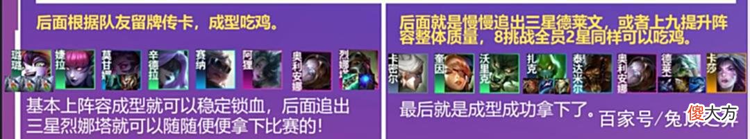 【游戏世界】金铲铲双人：最强矛与盾！双人联动组合！救赎璐璐加强版！