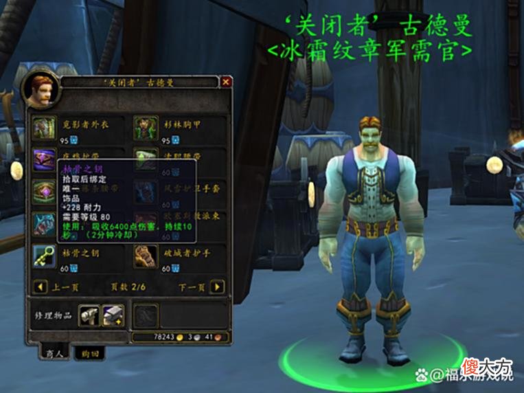 【游戏世界】魔兽怀旧服：WLK坦克放弃三维？耐力成主属性，一个饰品全毕业！