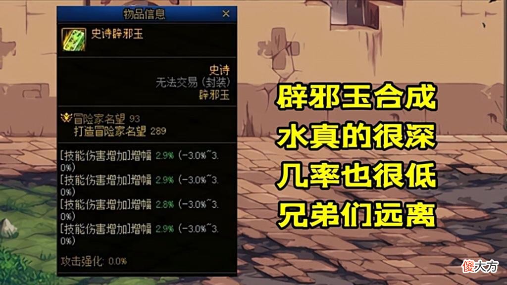 【游戏迷】DNF：运气用在奇怪的地方！一阵雨连出3块玉玺，但却高兴不起来