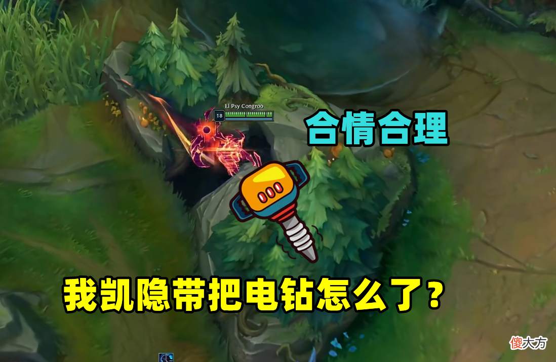 【游戏世界】你的电脑没问题！凯隐音效BUG：变身后E入墙内，会出现电流麦杂音