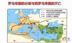 【爱历史】为什么世界上没有上千年的大帝国